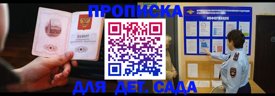 прописка законно в Всеволожске