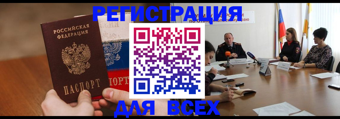 прописка для школы в Всеволожске