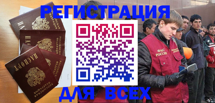 прописка регистрация в Всеволожске