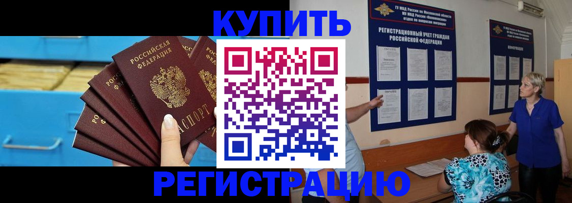 прописка гарантия в Всеволожске