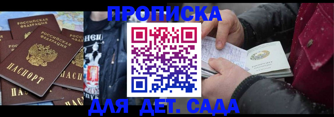 временная регистрация купить в Всеволожске