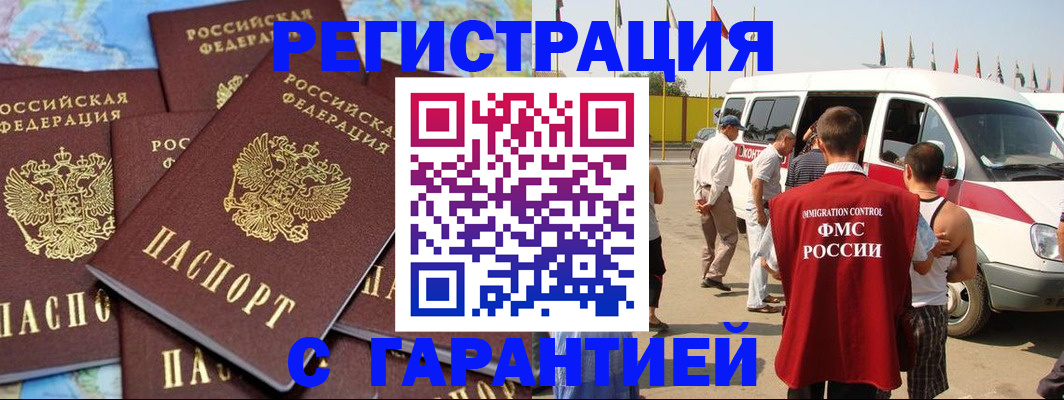 временная регистрация в квартире в Всеволожске