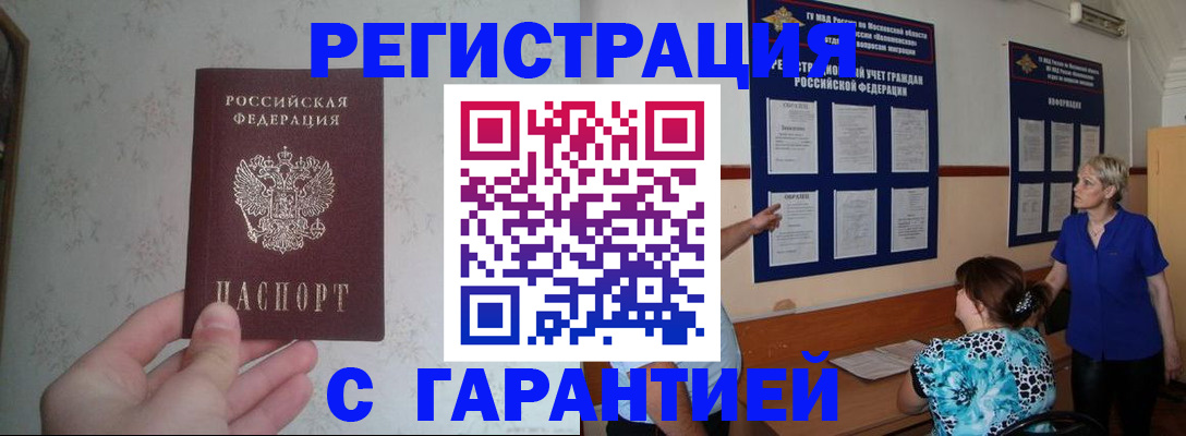 прописка в Всеволожске