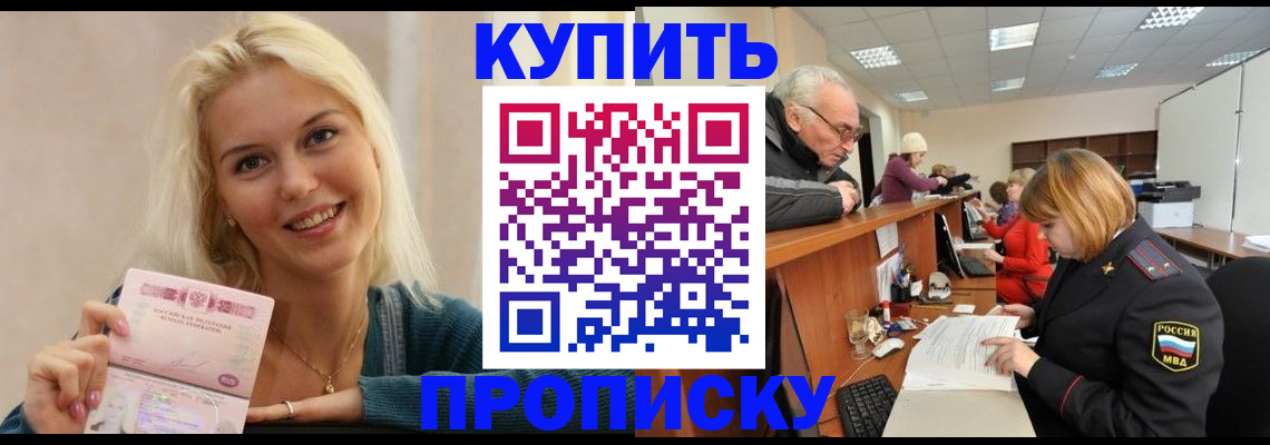 прописка регистрация в Всеволожске
