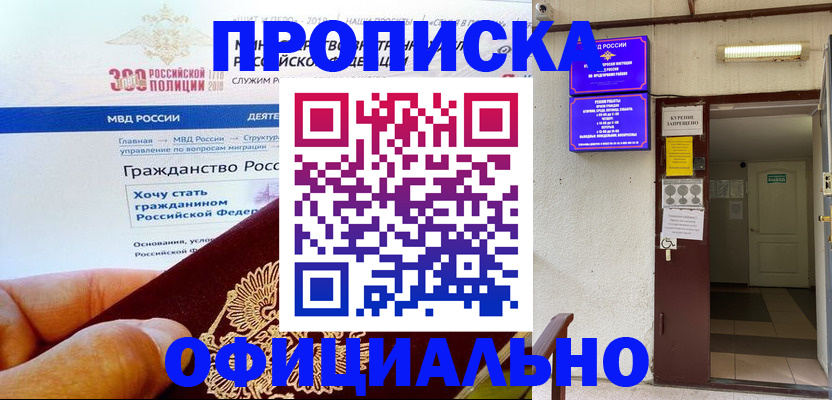 временная регистрация в квартире в Всеволожске
