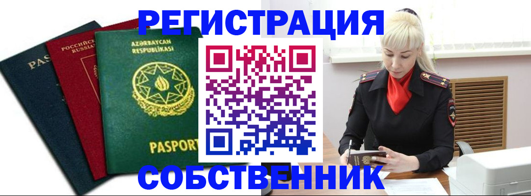 временная регистрация для всех в Всеволожске