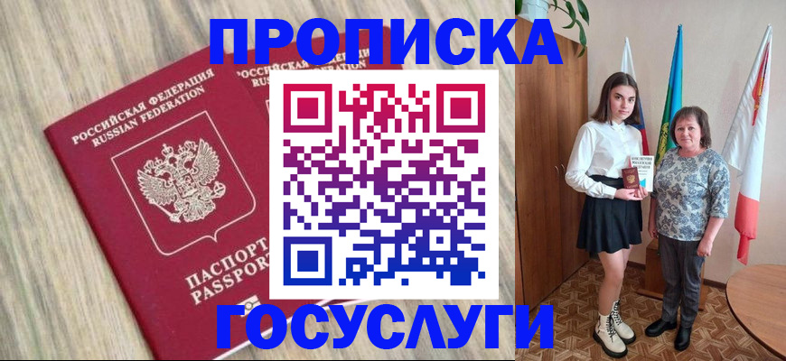 временная прописка в Всеволожске