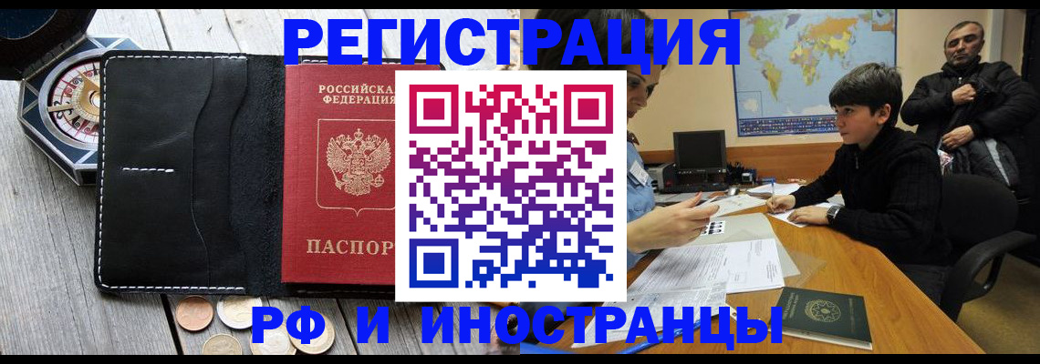 прописка в Всеволожске