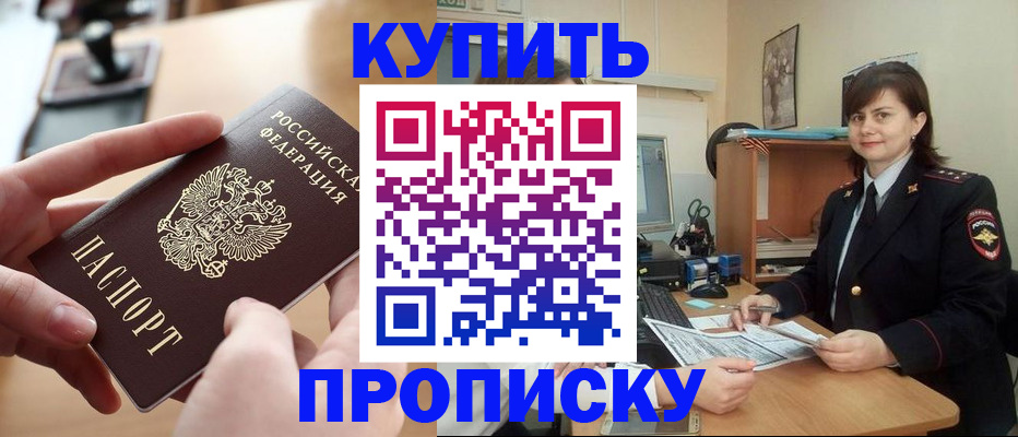 прописка паспорт в Всеволожске