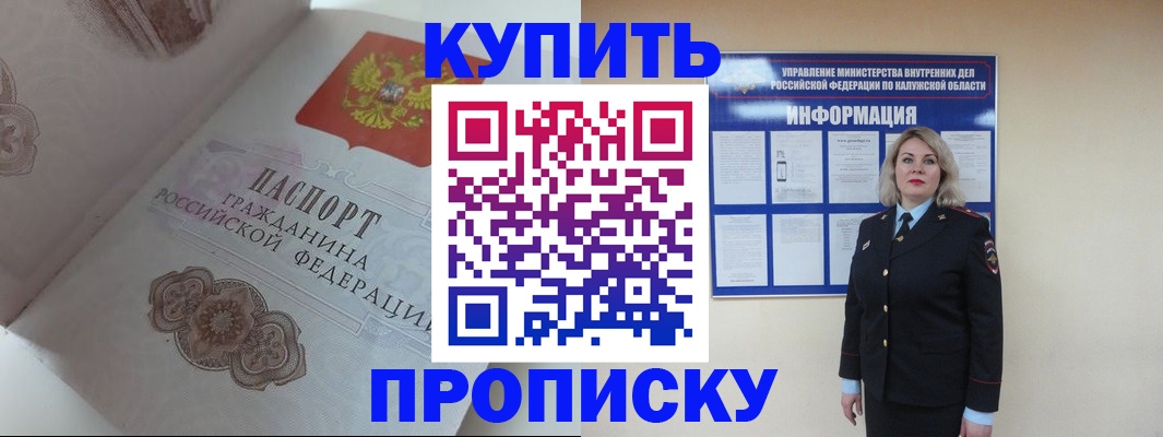 временная регистрация в квартире в Всеволожске