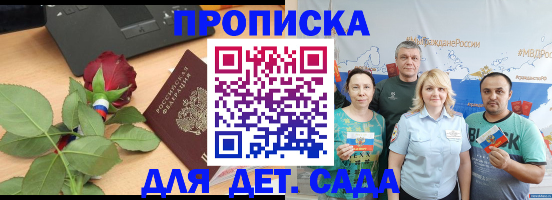 прописка штамп в Всеволожске