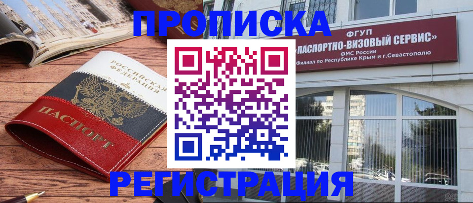 купить прописку в Всеволожске